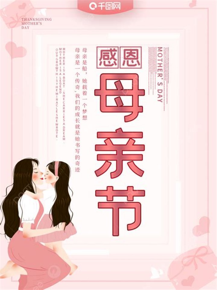 Mother's Warmth Chapter 3: A Mother's Love