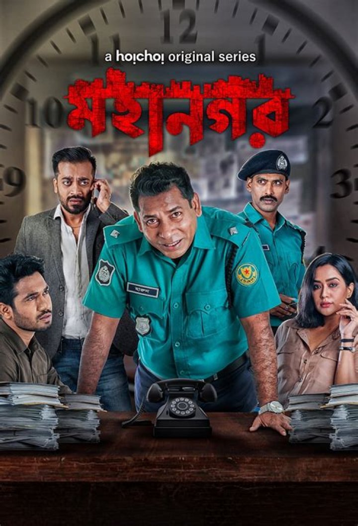 Watch Boli: A Bangladeshi Crime Drama